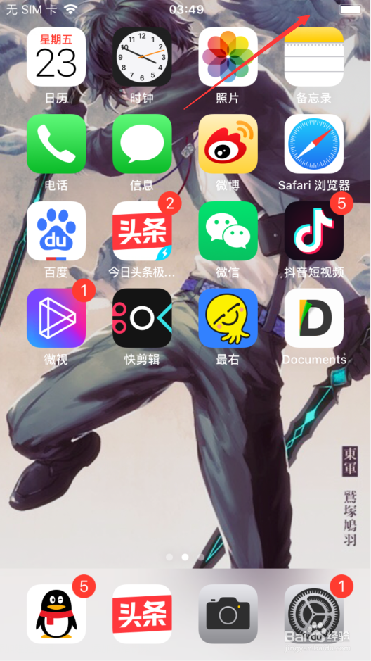 iPhone XS怎样设置电池百分比