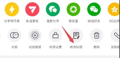 抖音极速版发布作品如何修改标题
