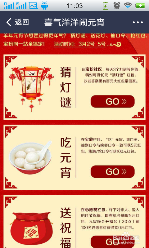 今年的元宵节怎么过