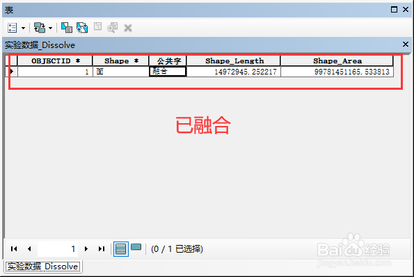 arcgis中融合面要素的方法