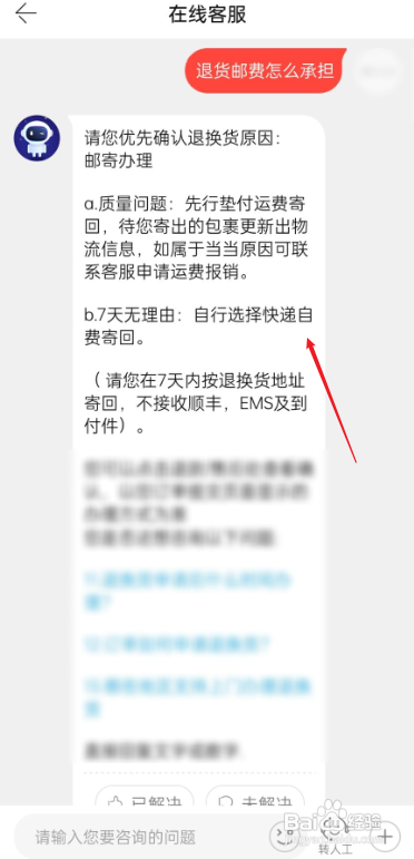 当当退货邮费怎么承担?