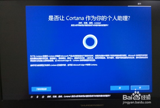 雷神笔记本系统设置及安装