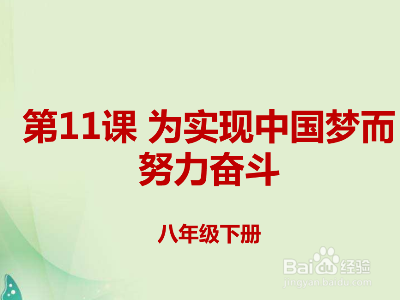 高职院校学生应该怎样为实现中国梦而努力?