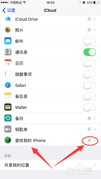 关闭查找我的iPhone的方法