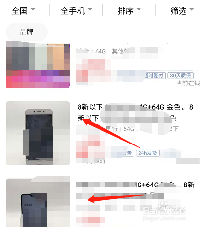 微信怎么买二手商品？去哪里买二手手机？