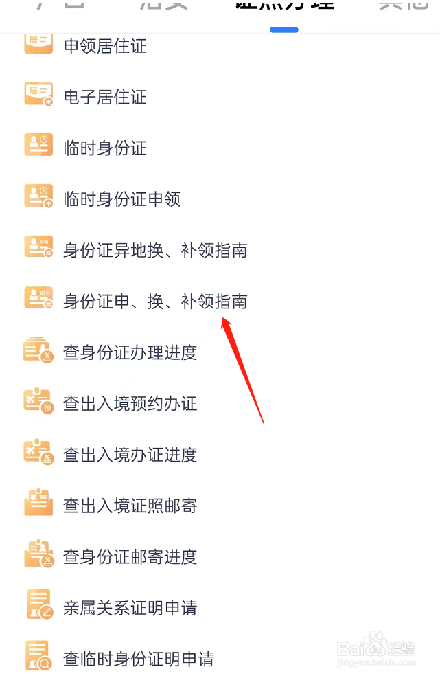 孩子身份证丢了怎么补办