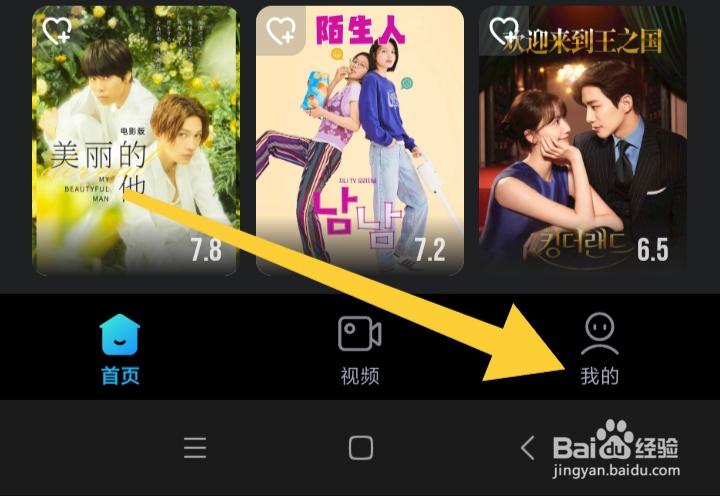 人人视频专业版怎样查看版权声明