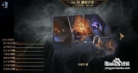 第五人格归宿系统怎么解锁