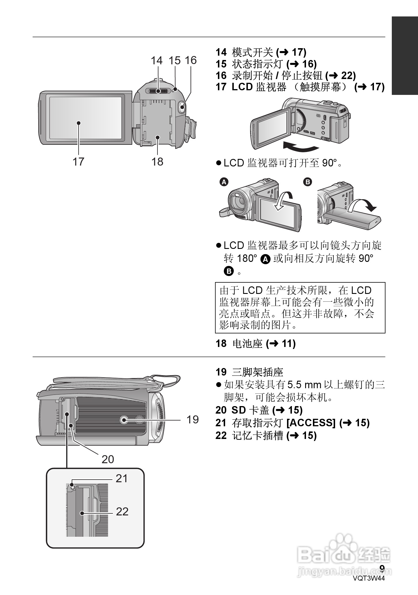 松下HC-V500MGK数码摄像机使用说明书:[1]