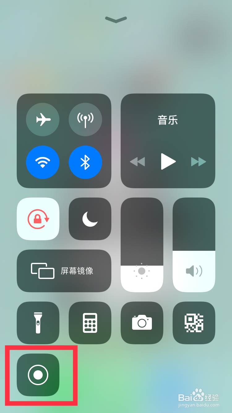 苹果手机如何用自带录屏软件录屏