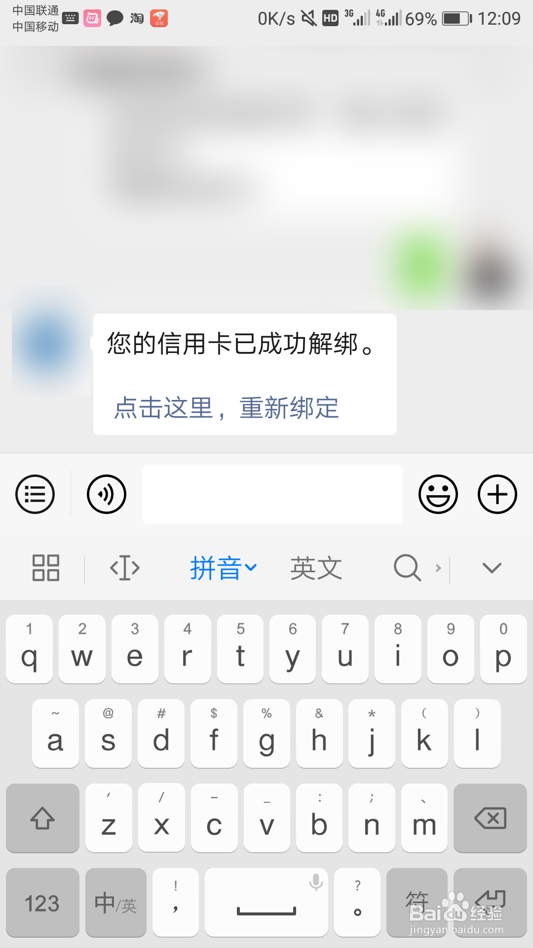 微信怎么关闭信用卡交易通知