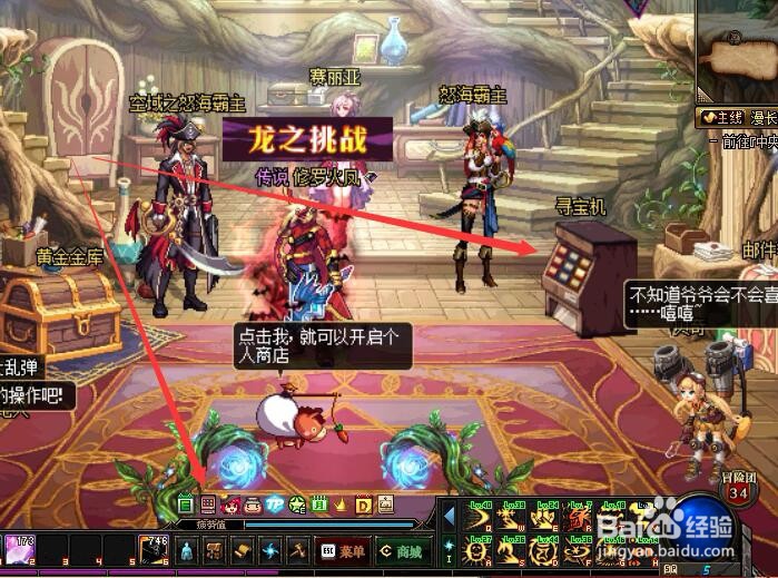 DNF地下城寻宝乐翻天玩法介绍