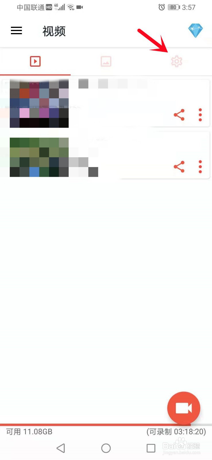 AZ Screen Recorder怎么调整视频的比特率