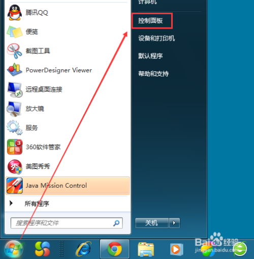 Win7关闭防火墙,Win7防火墙怎么关闭