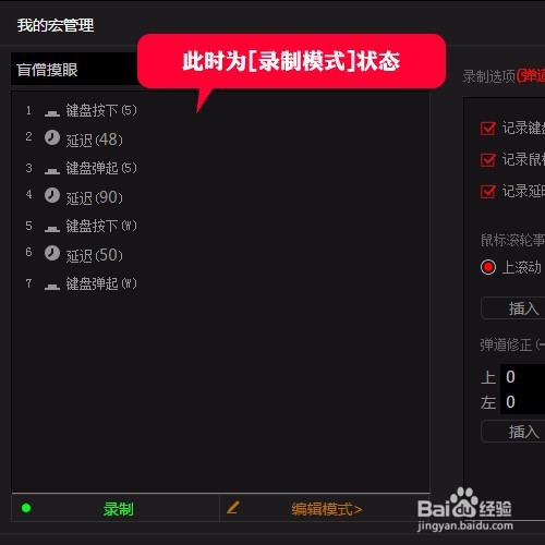 宏功能鼠标龙弋电竞G50设置LOL 盲僧摸眼宏方法