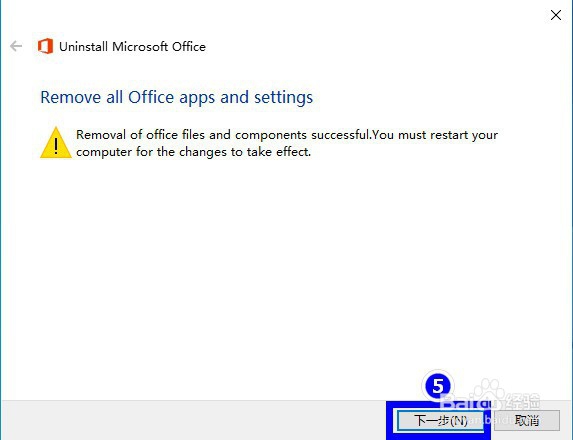 无法安装64位Office语言配置包的解决办法(二)
