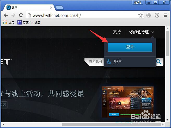 炉石传说怎么修改名字