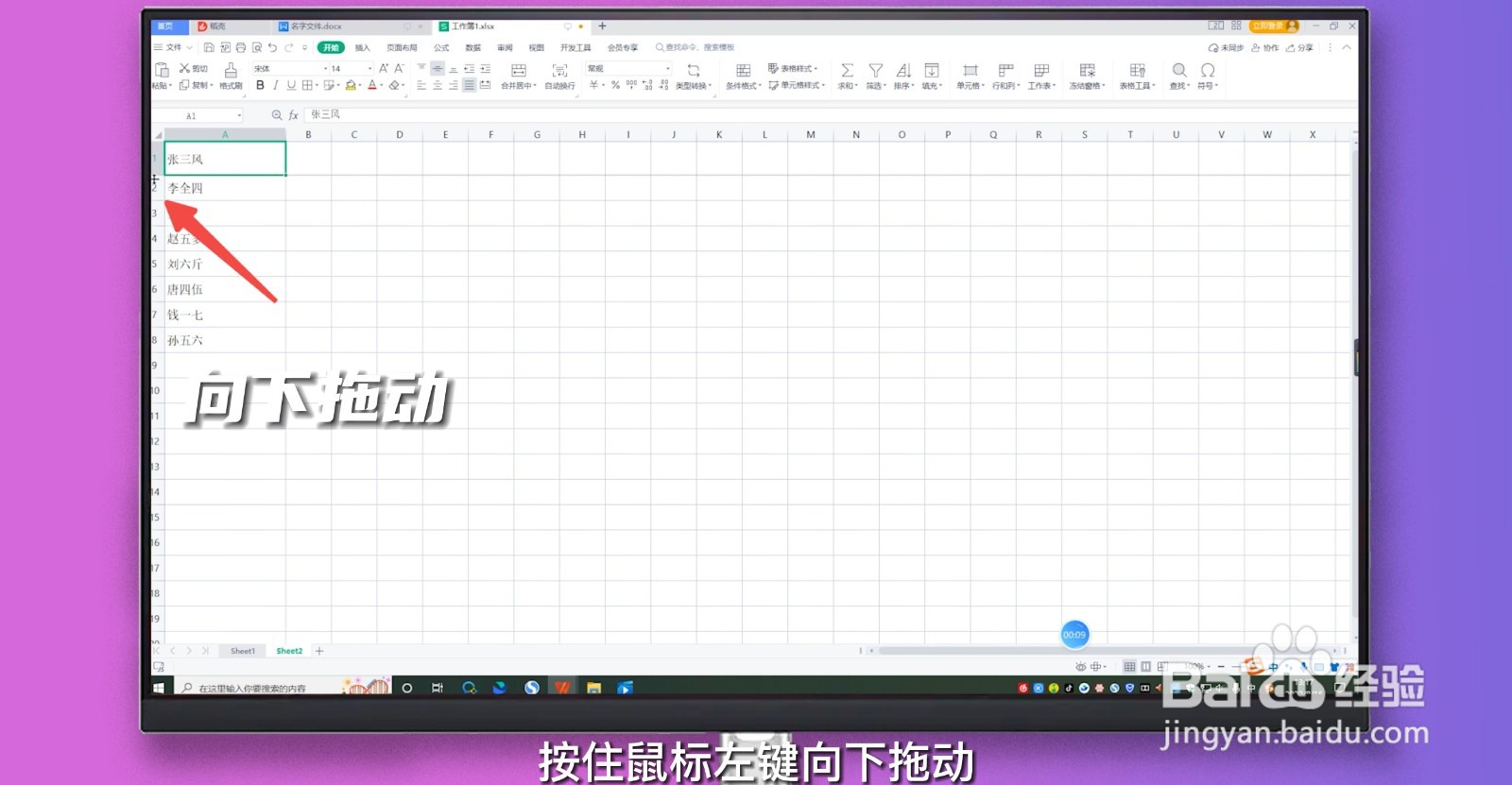 excel单元格大小设置