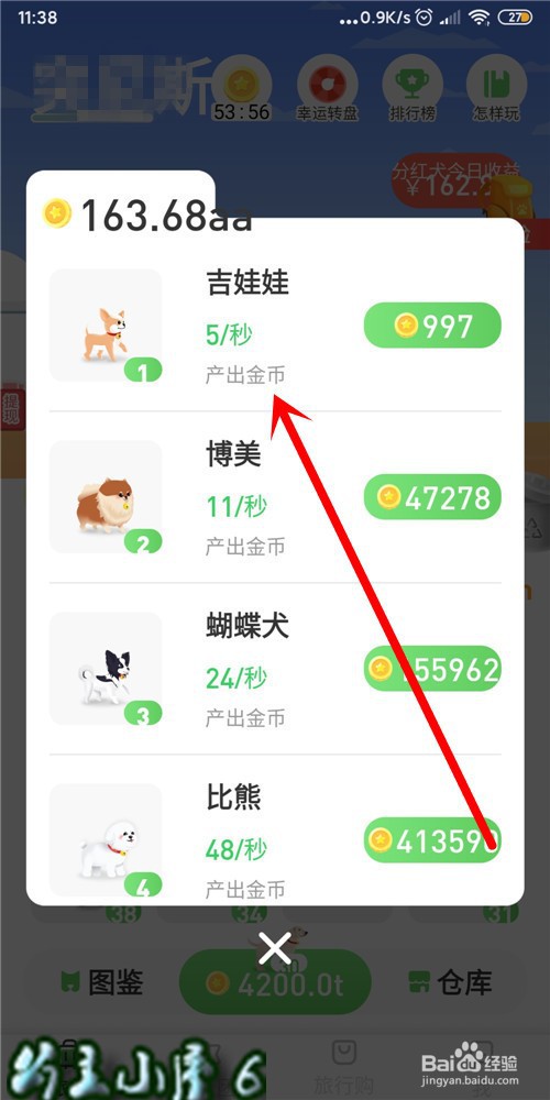合成类游戏 怎么玩 和升级快的方法