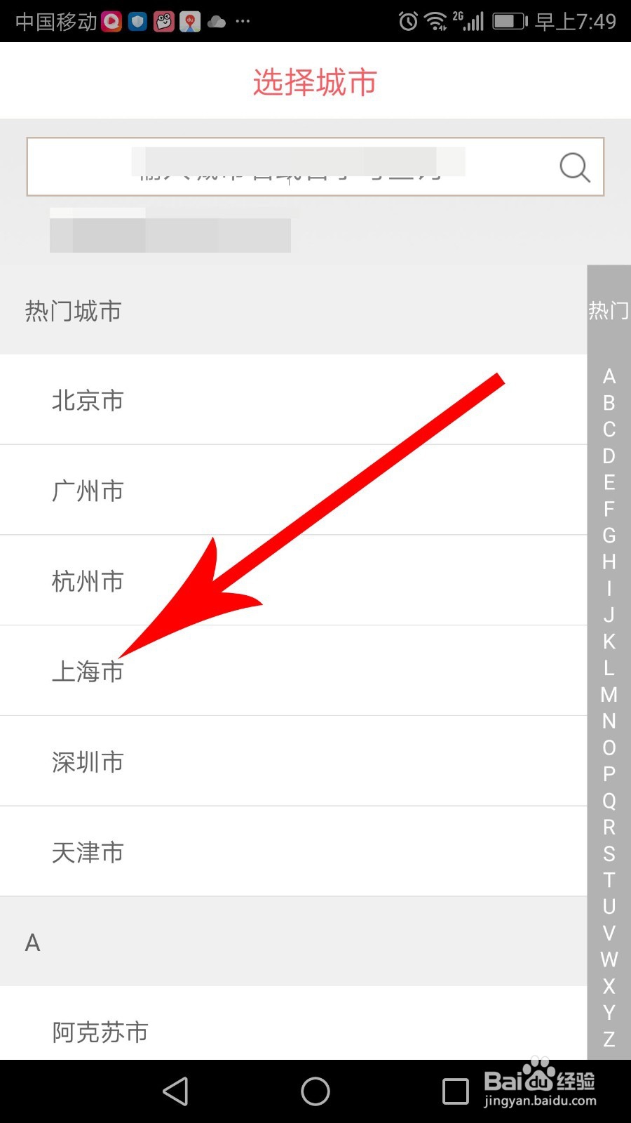 肯德基app怎么注册