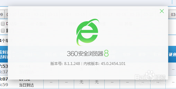 怎么截图完整的浏览器界面