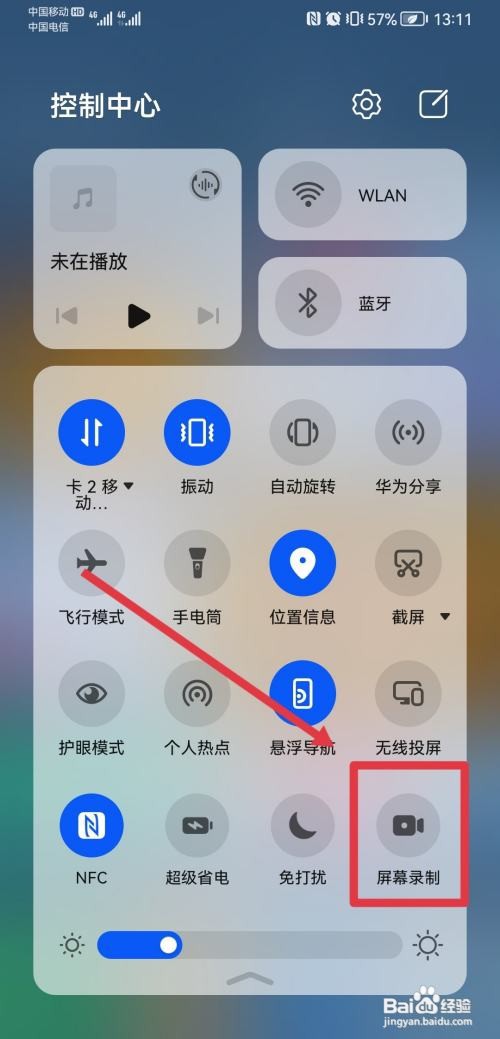 华为手机录屏怎么不录外界声音