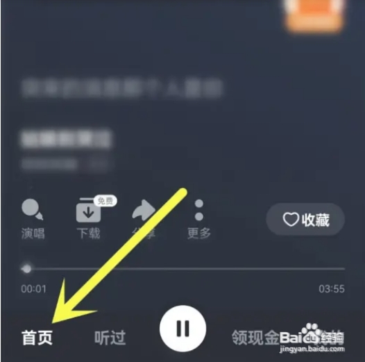 番茄畅听音乐版如何创建歌单？