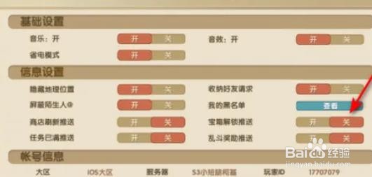 狗狗呼叫喵星宝箱解锁推送怎么关闭