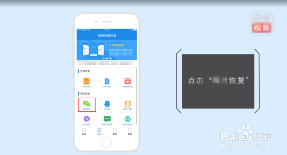 手机微信聊天记录删除了怎么恢复啊