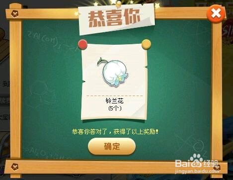 qq飞车铃兰花怎么获得