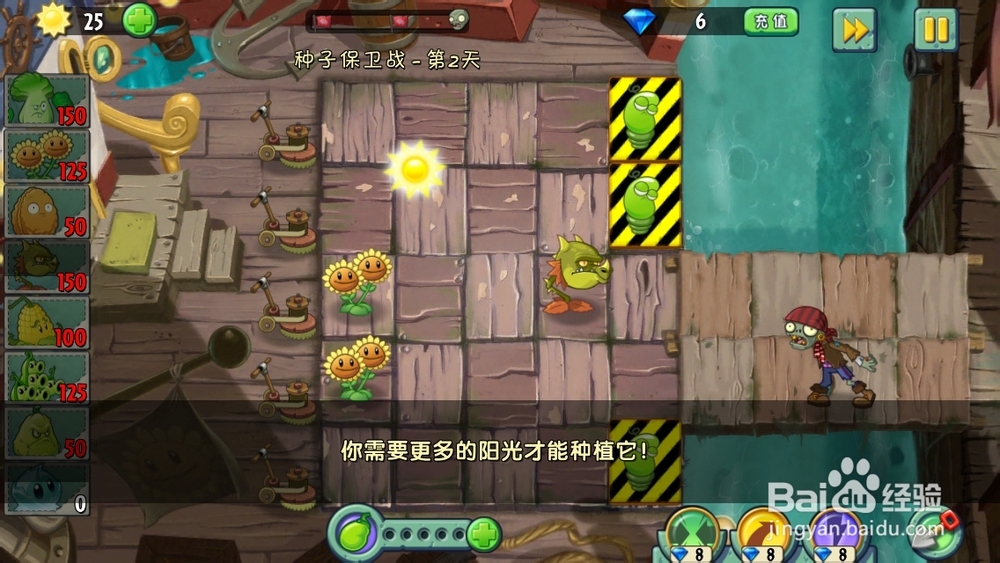 植物大战僵尸2海盗港湾种子保卫战第二天 攻略