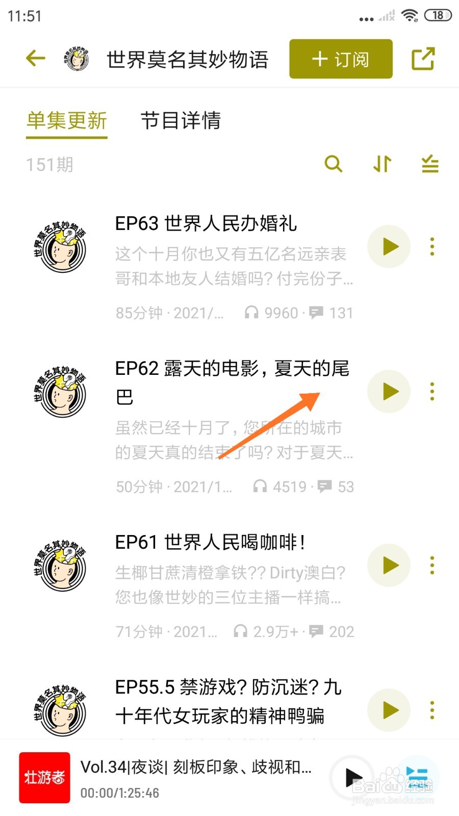 小宇宙中如何查看夏天的尾巴
