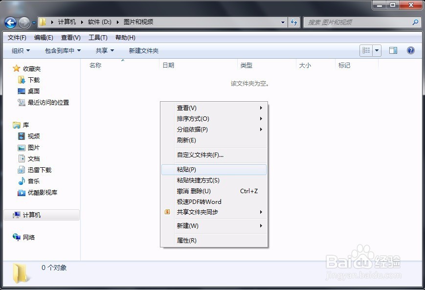 如何将ipad文件导入电脑