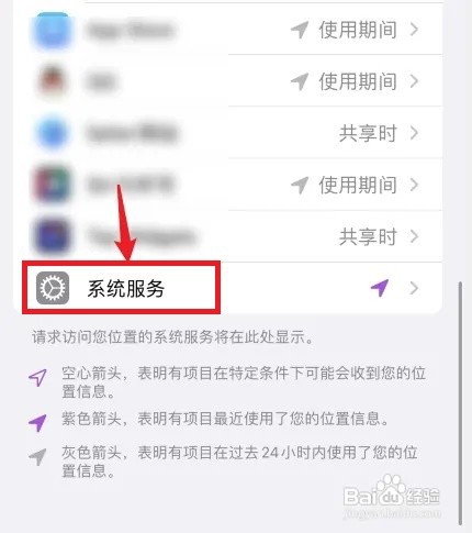 苹果13手机怎么查轨迹