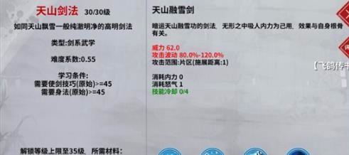 江湖x汉家江湖新版攻略