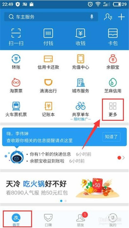 支付宝怎样开通亲密付