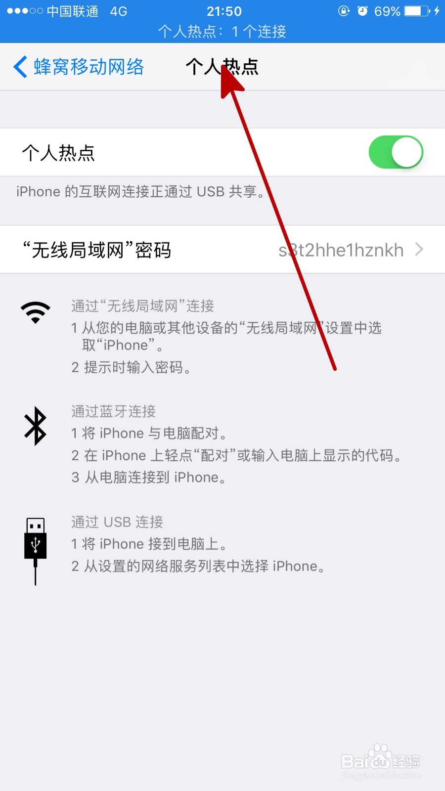 怎么用电脑通过手机上网