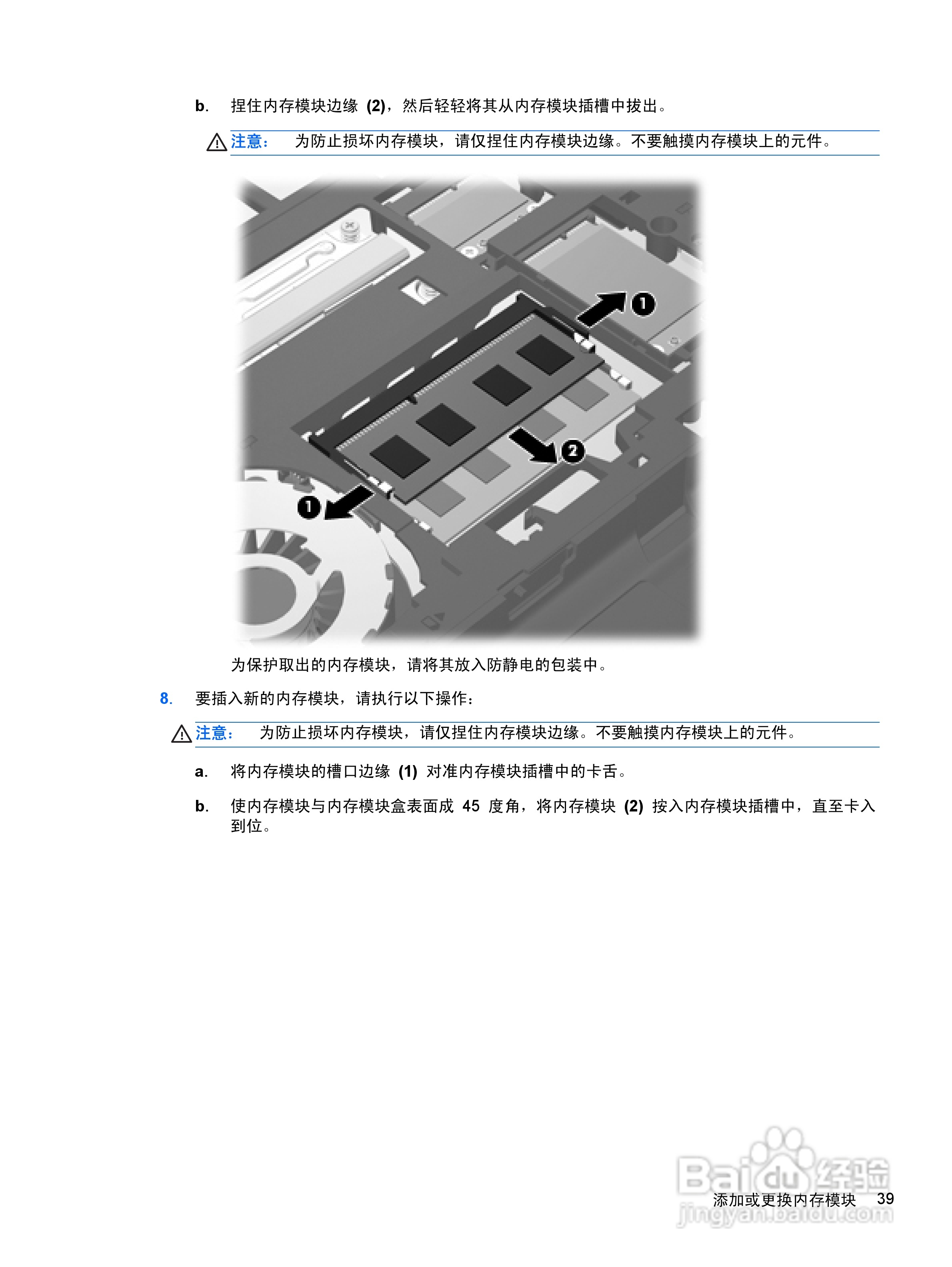 惠普HP ProBook 4435s笔记本电脑说明书:[5]