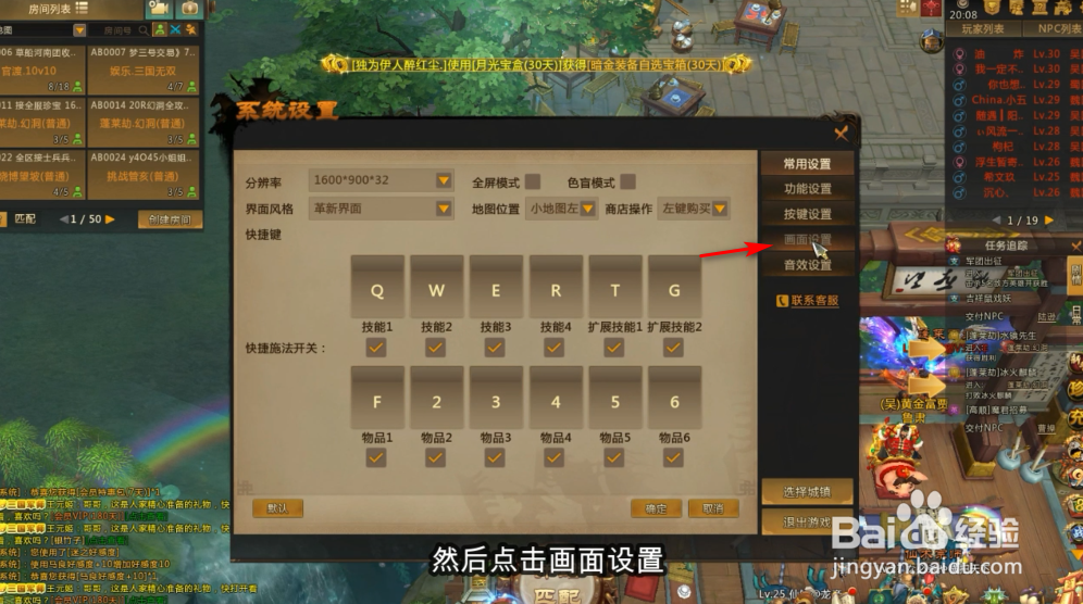 梦三国帧数低怎么解决