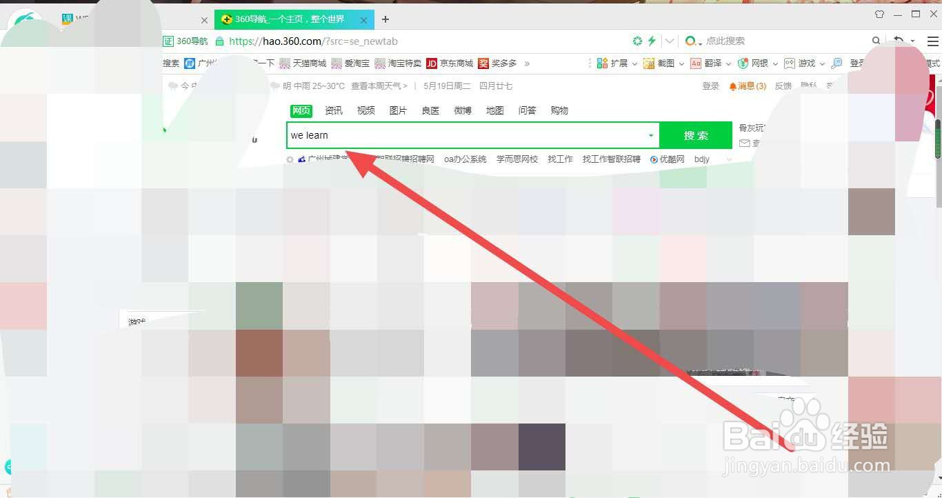 怎么登录we learn 网页版
