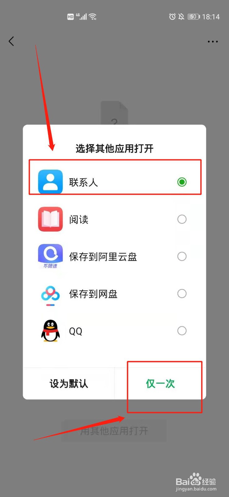如何将手机号码批量导入到通讯录