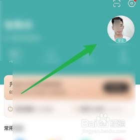 怎样修改BOSS直聘的出生日期