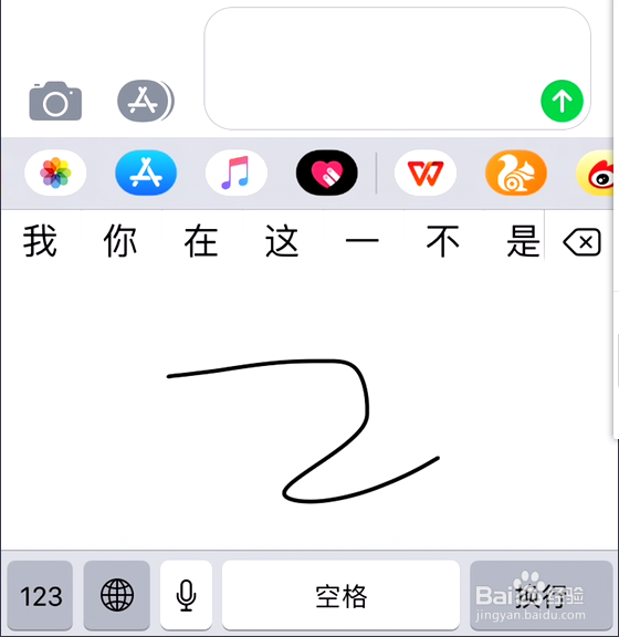 苹果键盘手写怎么切换