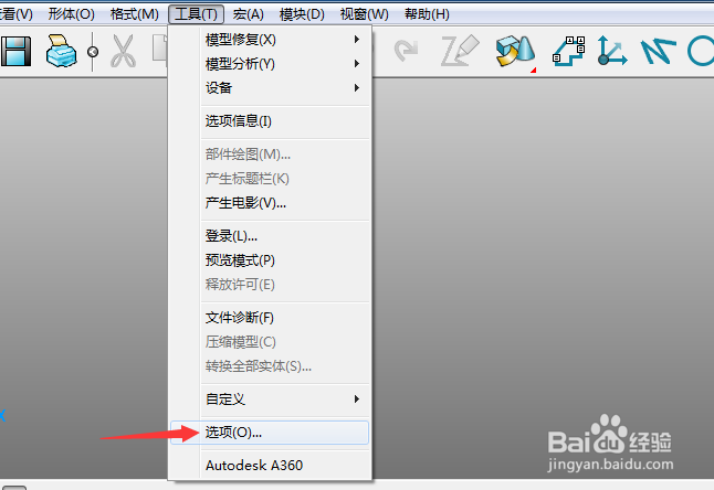 PowerShape怎么设置孔类别和应用为不带公差