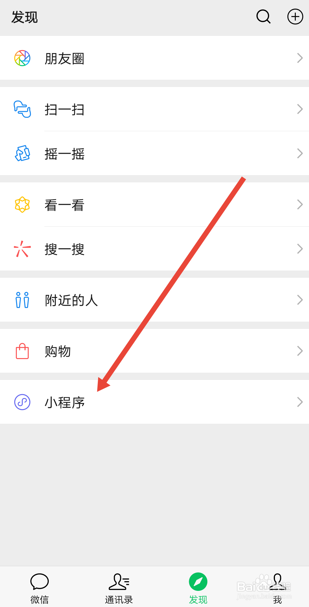 如何通过微信辟谣助手小程序来识别谣言