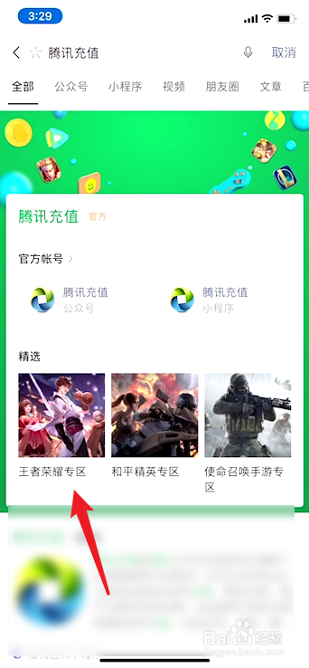 王者荣耀王者邮局在哪