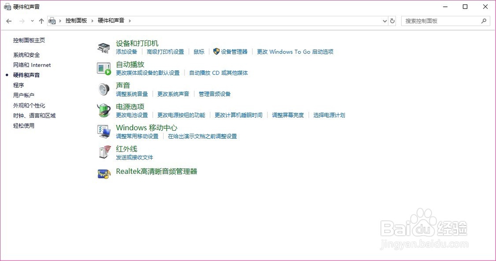 Win10亮度无法调，以及改成建议的亮度的方法