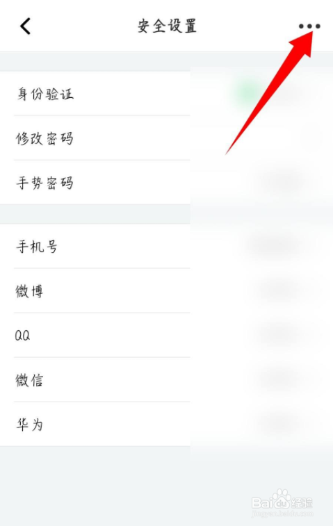 名人朋友圈怎么注销账号