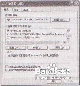 教你家庭局域网联机游戏