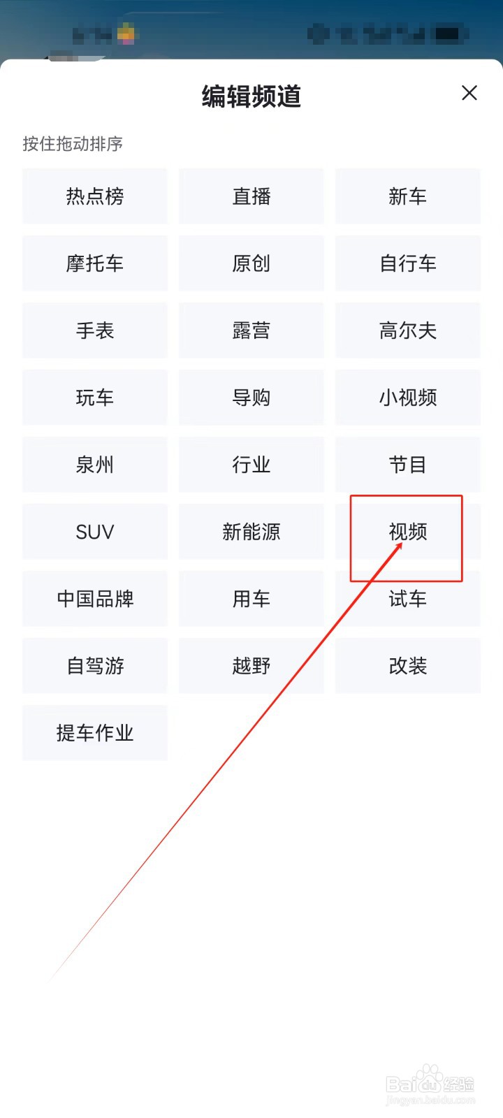 懂车帝如何查看《视频》资讯频道？